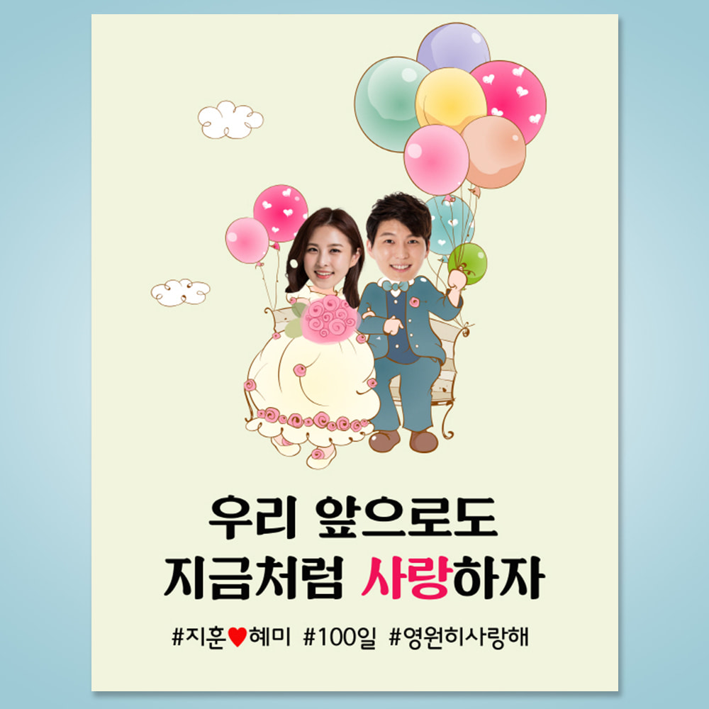 생일 파티 자유 문구 이벤트 제작 현수막 플랜카드 HSOA_18 70X90