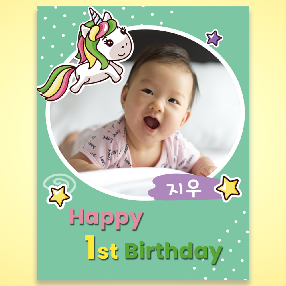 생일 파티 이벤트 제작 현수막 플랜카드 HSSA_28  유니콘 (포토) 70X90